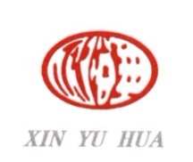 欣裕華線纜