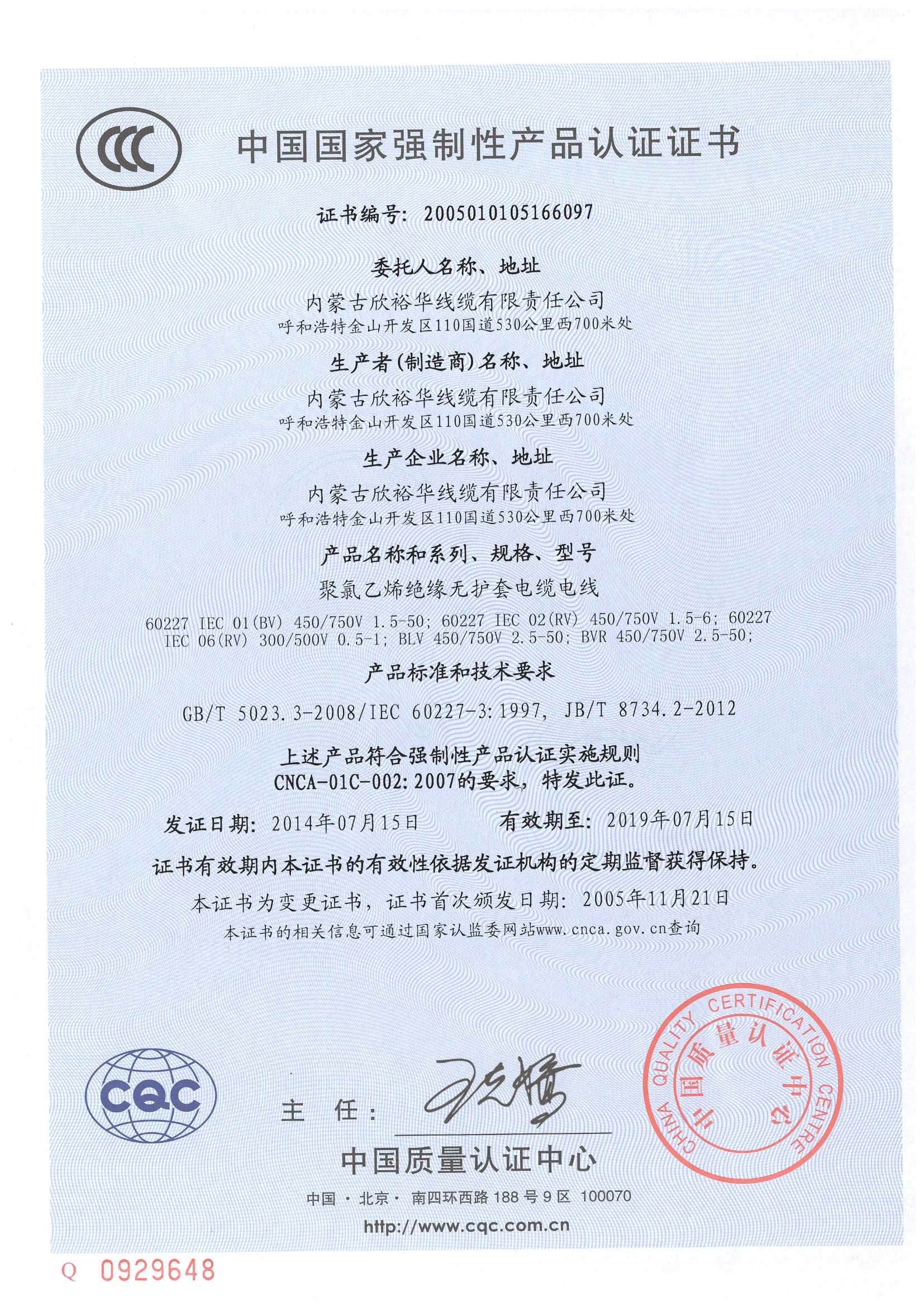 電氣線路故障是引起火災(zāi)的常見(jiàn)原因之一