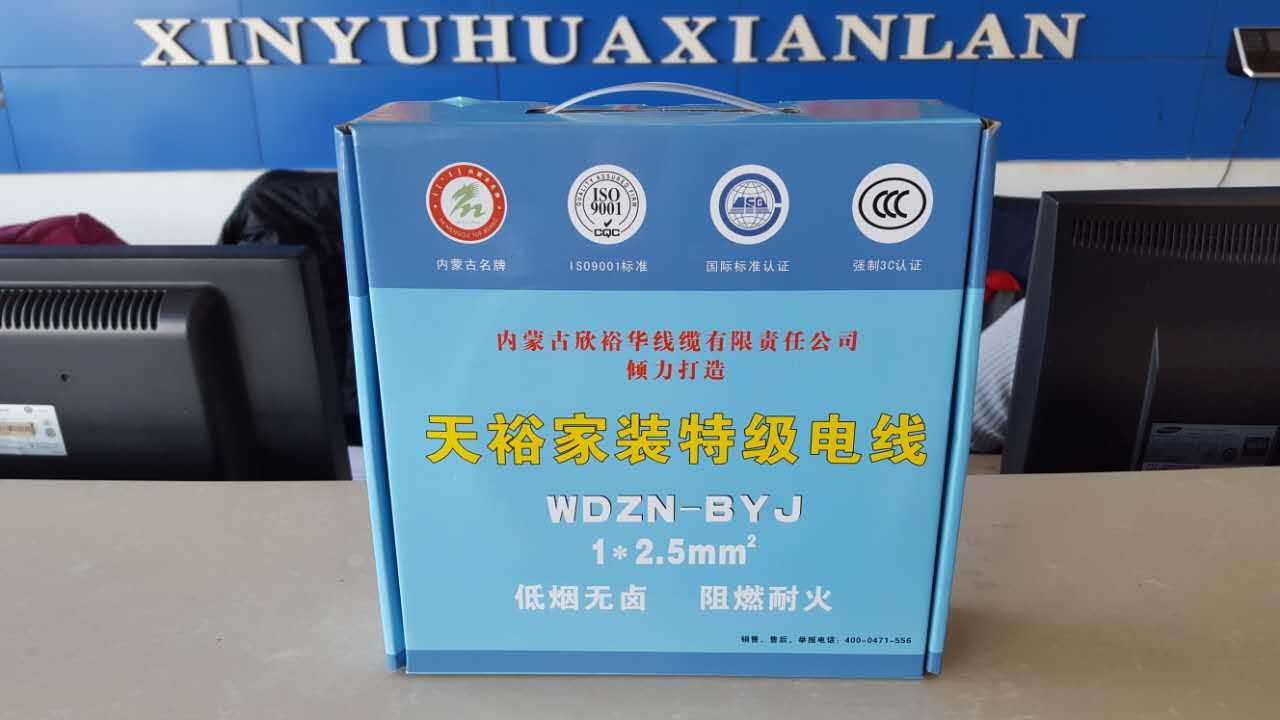 欣裕華線纜 ——  如何分辨電線的好壞