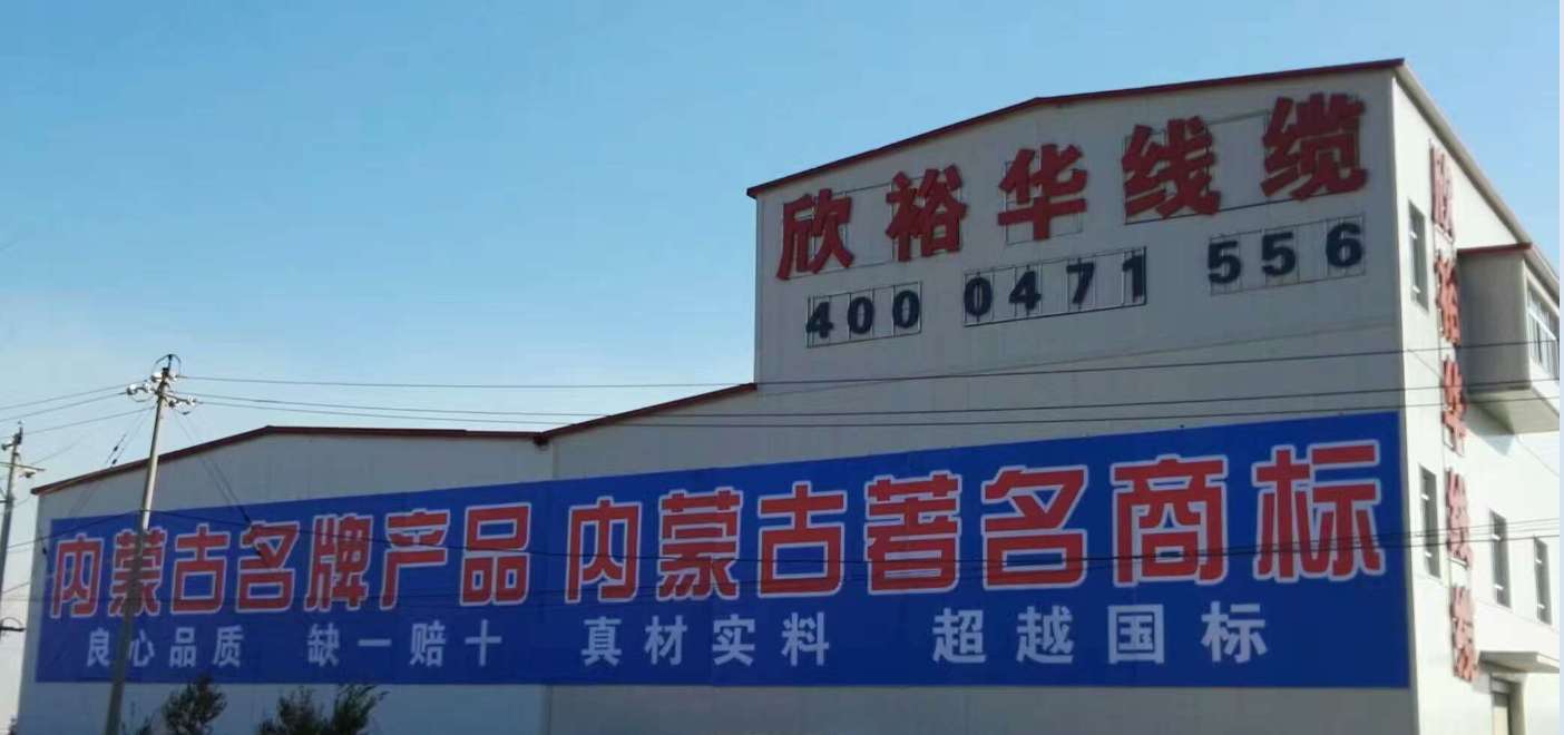 欣裕華線纜的二期廠房你看了嗎？